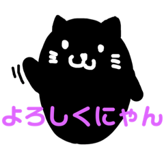 [LINEスタンプ] にゃんころりん？！