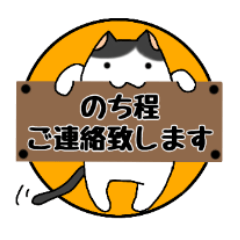 [LINEスタンプ] ☆UnyaUnya2☆丁寧語用