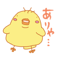 [LINEスタンプ] はじめのぴよこ1