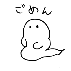 [LINEスタンプ] 動くスタンプおばけのの画像（メイン）