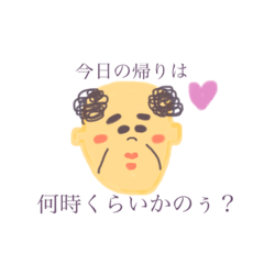 [LINEスタンプ] かわいいあーちゃんsticker6