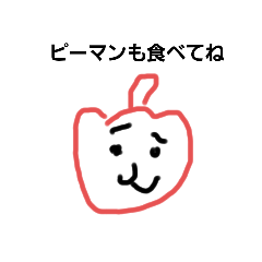 [LINEスタンプ] ピーマンジョーク