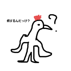 [LINEスタンプ] わすれ鳥