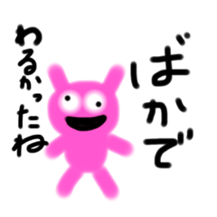 [LINEスタンプ] おもしろうさぎさんすたんぷ