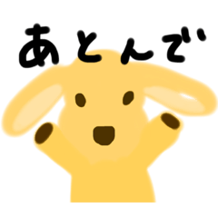 [LINEスタンプ] きなこすたんぷ(もどき)