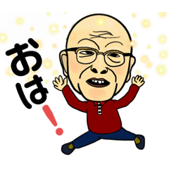 [LINEスタンプ] 毎日使える！おとうスタンプ！