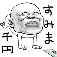 [LINEスタンプ] スキンヘッド32ダジャレ