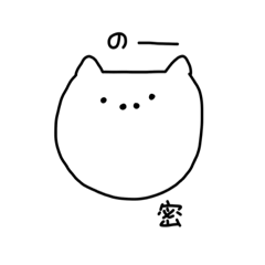 [LINEスタンプ] 鼻の穴で換気をするねこ