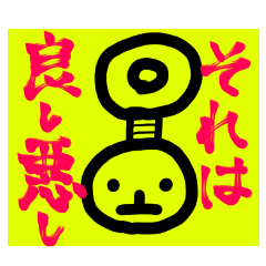 [LINEスタンプ] でんきくん。