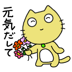 [LINEスタンプ] ミャーくんの日常 8