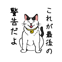 [LINEスタンプ] でべちゃんと愉快な仲間たち（cats）