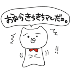 [LINEスタンプ] ねこのぬぬたくん。2