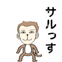 [LINEスタンプ] 人間っぽいおサルさんの日常