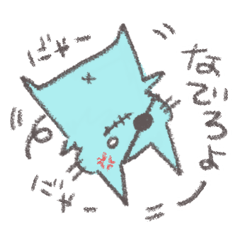 [LINEスタンプ] 眼帯猫