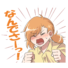 [LINEスタンプ] ゆかいないとしごたち