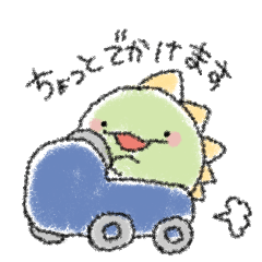 [LINEスタンプ] 恐竜がおがおくん！