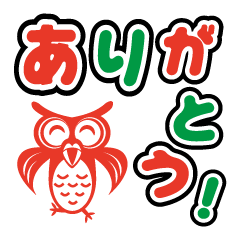 [LINEスタンプ] 大きな文字が良い