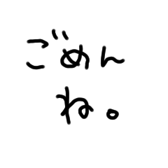 [LINEスタンプ] はんせいしてます？©amqic