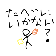 [LINEスタンプ] ちびすけシーズン17スタンプ(ついに来た！)