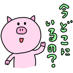 [LINEスタンプ] 帰りを待つブタさん