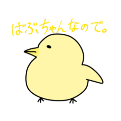 [LINEスタンプ] 多分使えるとりとうさぎのスタンプ