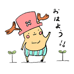 [LINEスタンプ] チョッパーと日常[ONE PIECE]