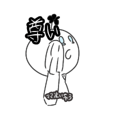 [LINEスタンプ] おもつぃの妖精 2