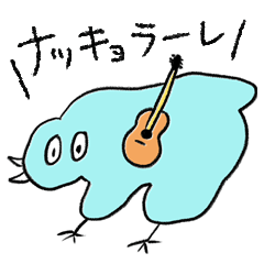 [LINEスタンプ] ショウドシマチョウの鳴き声