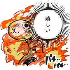 [LINEスタンプ] ONE PIECE 燃え上がるメリー号スタンプ