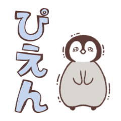 [LINEスタンプ] ぴえんペンギンの画像（メイン）