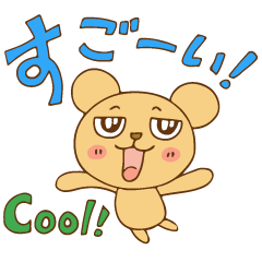 [LINEスタンプ] かわいい えいご＆にほんご スタンプ 2