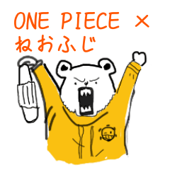 ONE PIECE ×ねおふじ