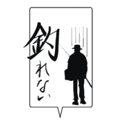 [LINEスタンプ] 魚釣り用語