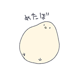 [LINEスタンプ] ひよこみたいななにか