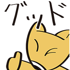 [LINEスタンプ] 動く！かわいいぬいぐるみ達