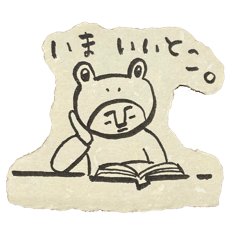 [LINEスタンプ] 本のある暮らし～かえる男の日常～