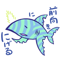 [LINEスタンプ] つかれたサメ