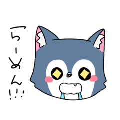 [LINEスタンプ] オオカミさんじょう！