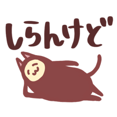 [LINEスタンプ] のんびり タイツ猫にゃにゃんこ