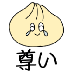 [LINEスタンプ] 小籠包フレンズ2〜ほめる〜