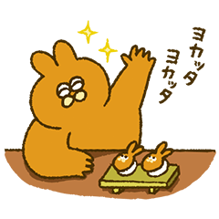 [LINEスタンプ] うさたスタンプうさ！