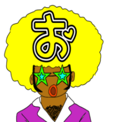 [LINEスタンプ] a-fro
