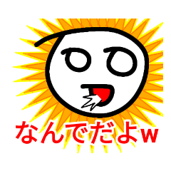 [LINEスタンプ] ナユタン＆あほたろー