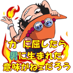 [LINEスタンプ] ONE PIECE あのセリフ色々スタンプ