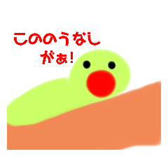 [LINEスタンプ] シュールな生き物たちのスタンプ