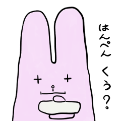 [LINEスタンプ] はんぺん好きなうさぎのはんぺん