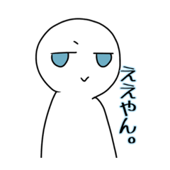 [LINEスタンプ] 関西弁のあの人(テキトー)