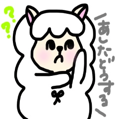 [LINEスタンプ] アルパカメリちゃん②