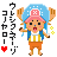 [LINEスタンプ] ONE PIECEドットスタンプ