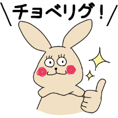 [LINEスタンプ] ウサギの着ぐるみ人間（ダジャレ・死語）